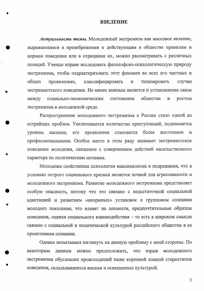 КЛАССИФИКАЦИЯ И СОЦИАЛЬНАЯ ДЕВИАЦИЯ 