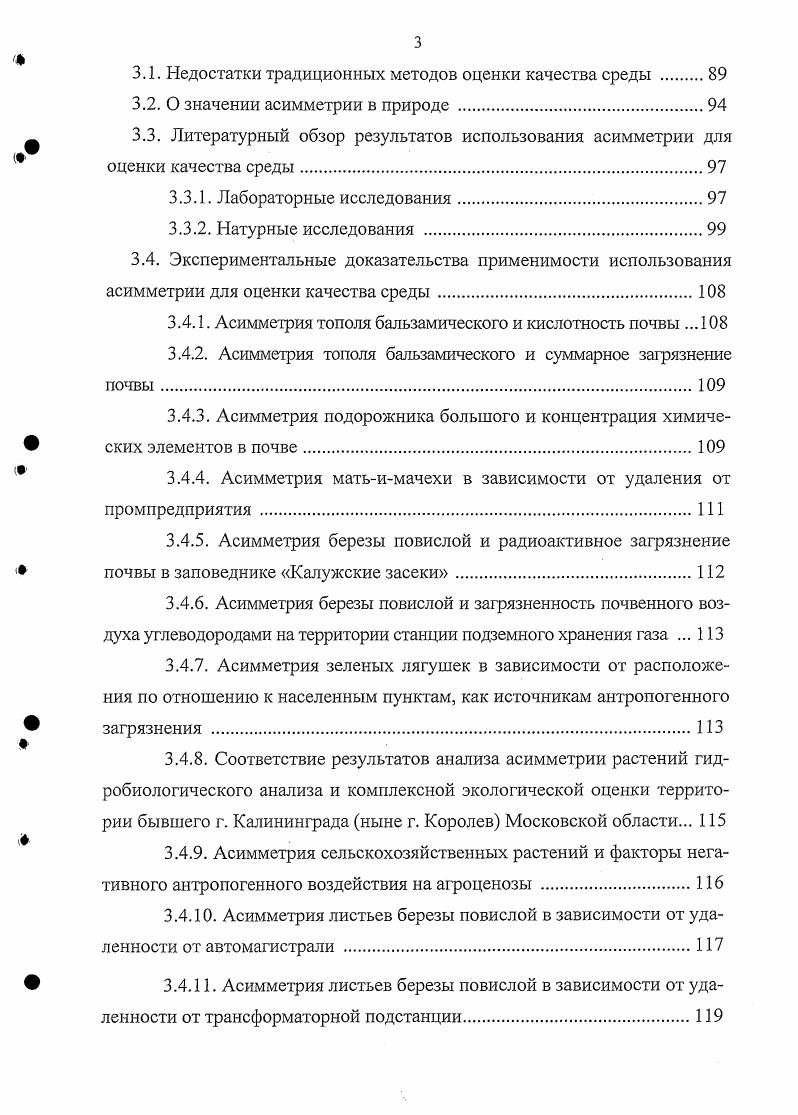 2.1.2. Виды биоиндикаторы и их краткая характеристика .