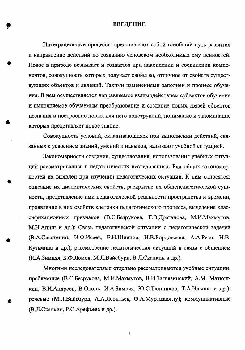 Для нас представляют интерес выделенные Б. А.А. Б.Д. Парыгин различает сообщение, убеждение и внушение 5. И.А. 