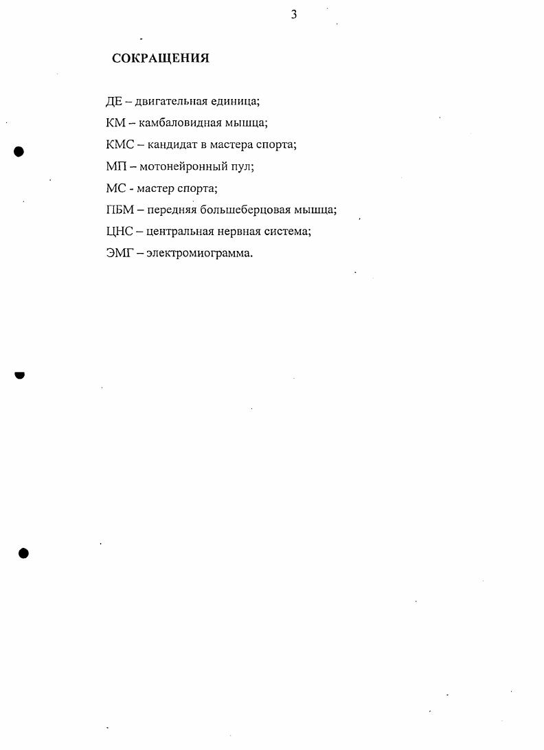 1.2. СТРУКТУРА И ФУНКЦИОНАЛЬНАЯ ОРГАНИЗАЦИЯ СКЕЛЕТНЫХ МЫШЦ