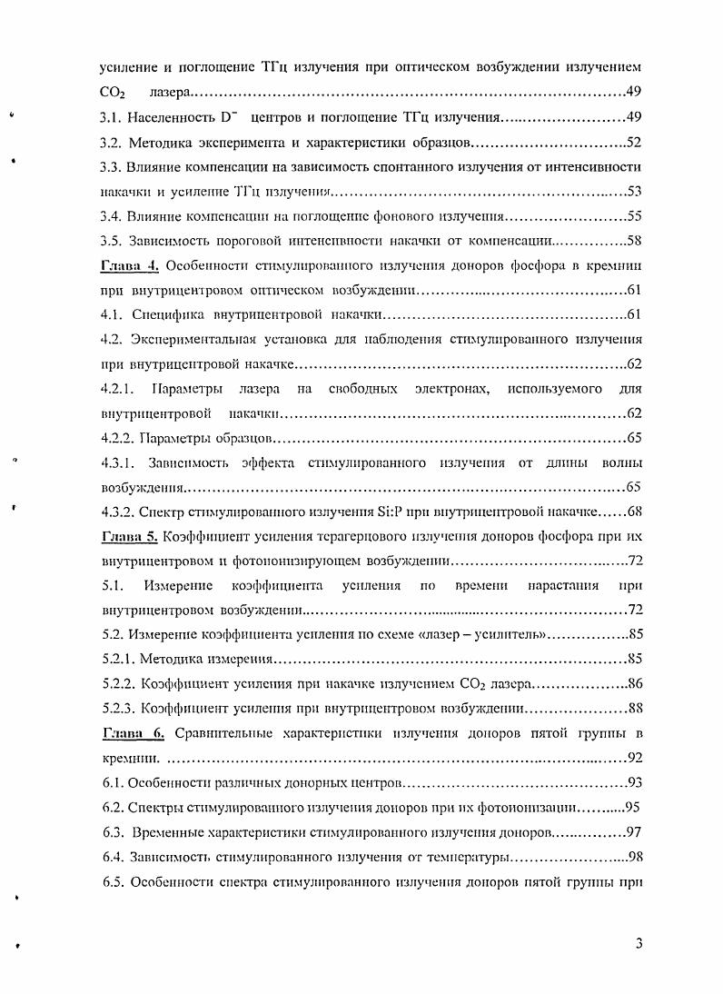 1.2.2. Переходы между уровнями дискретного спектра со спонтанным