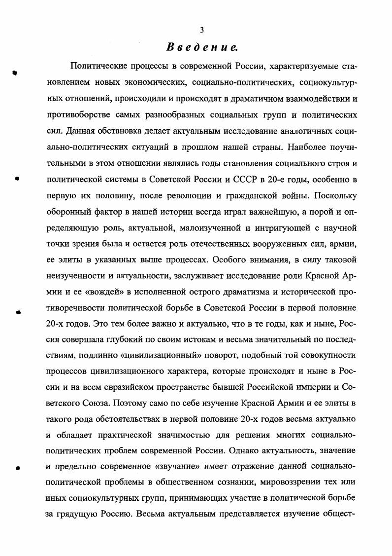 3.Бегство генералов и журнал Война и Мир.