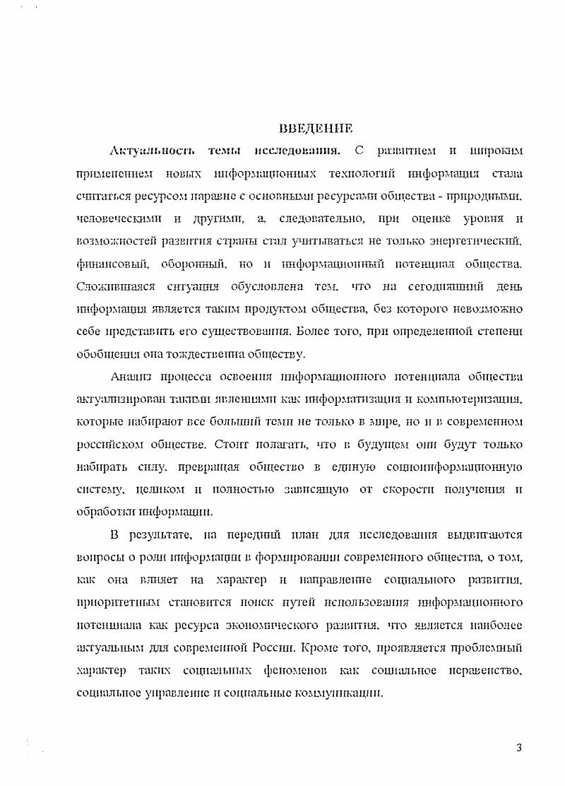 1.1 Информация в современном обществе и ее функции.