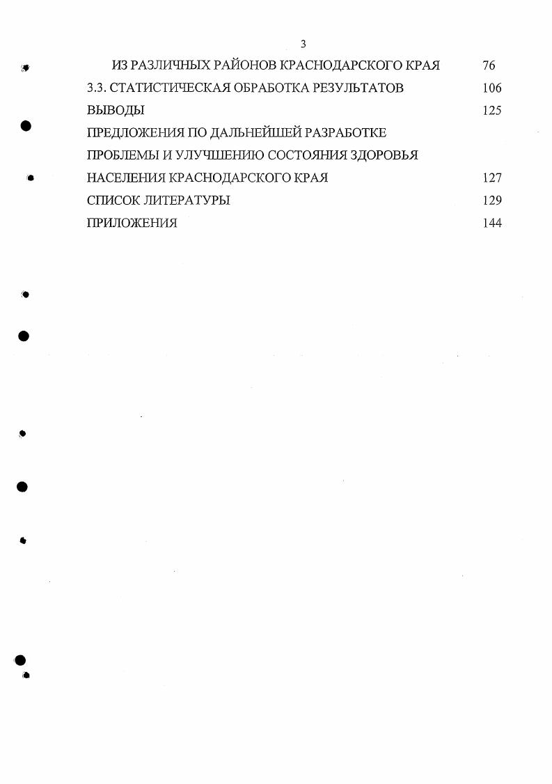 1.8.1. ГИПОТИРЕОЗ 