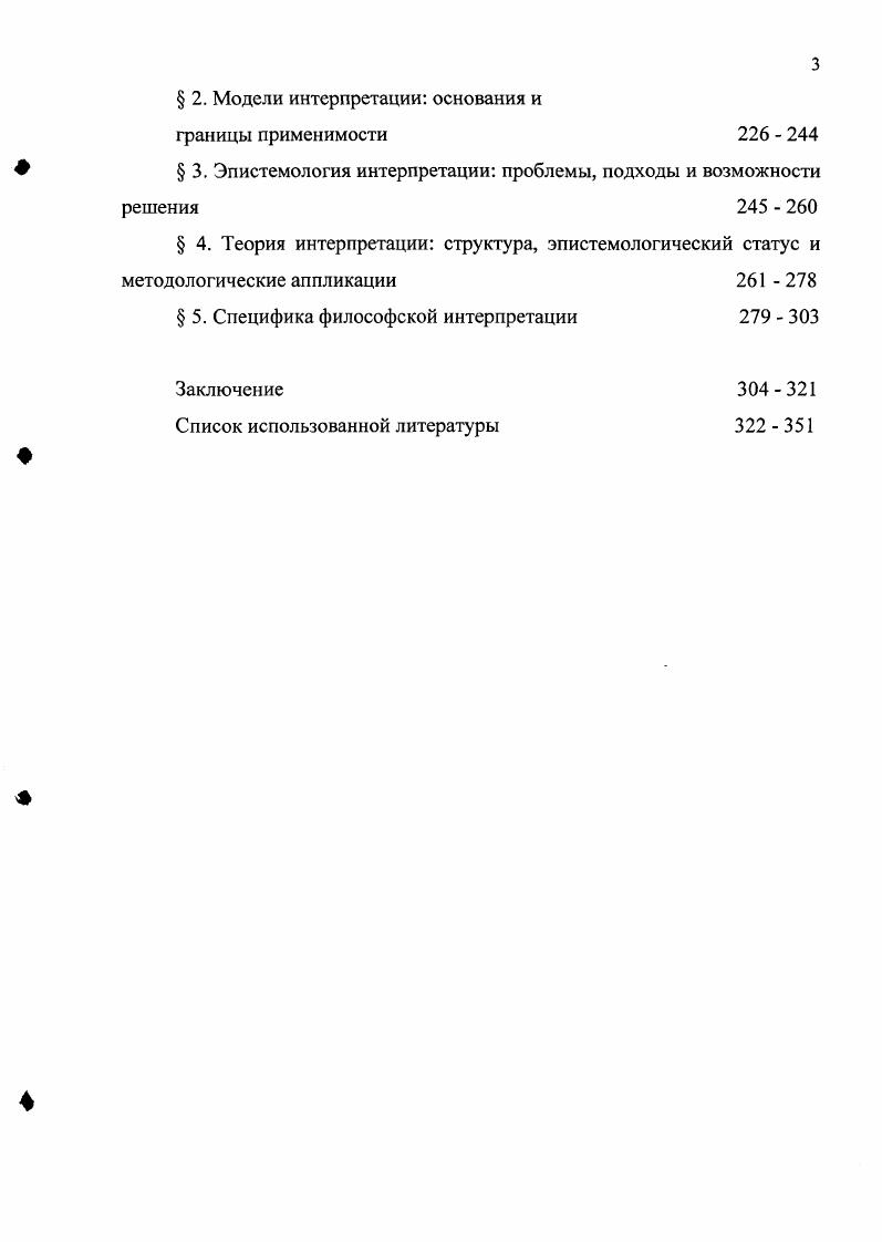  1. Эпистемология в структуре философского знания истоки, статус и основания  