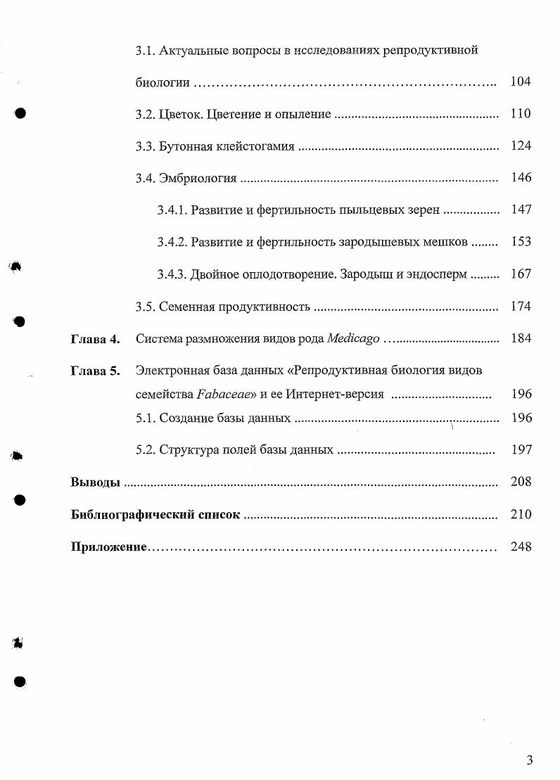 Рис. Таблица 1. М. зоего Не выделяются 4. Не выделяются 1 1 1 1 