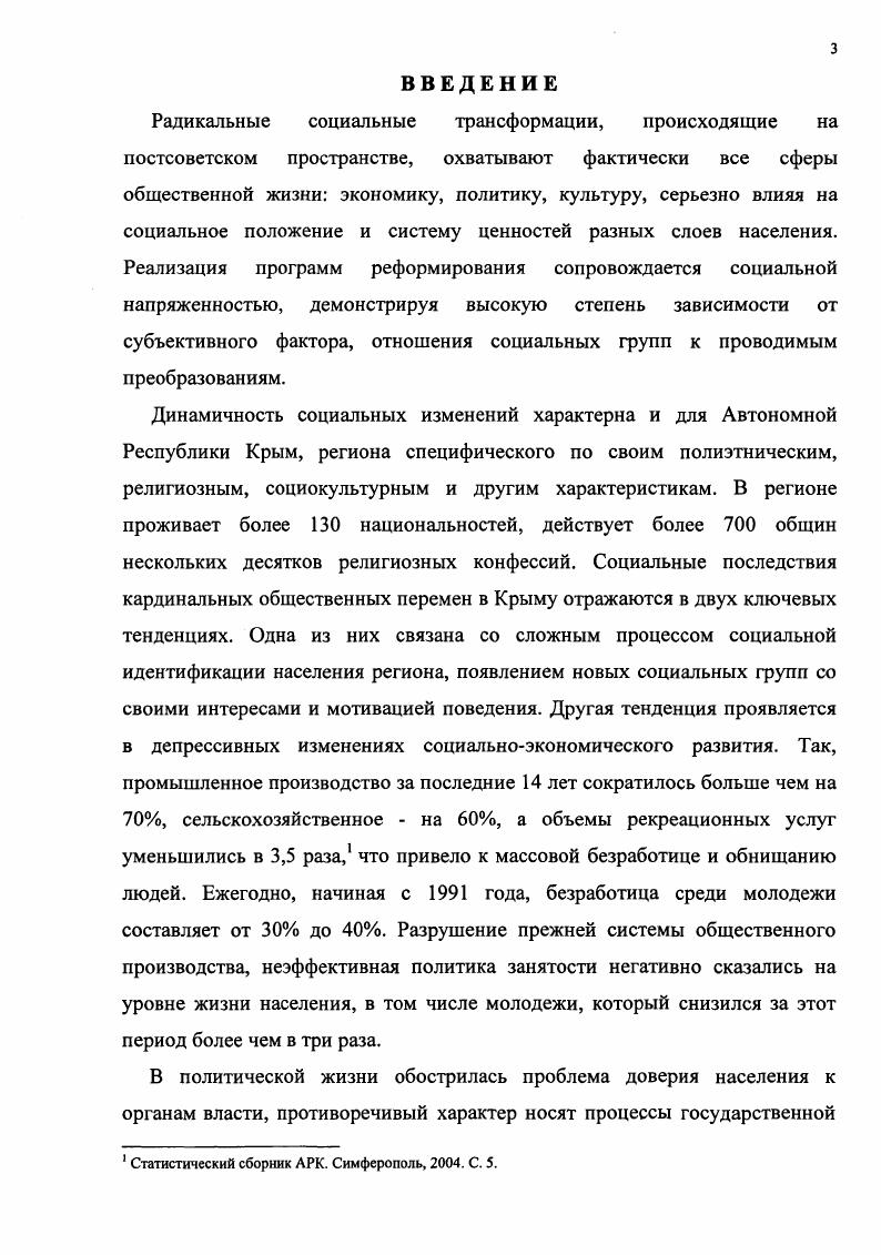 уже имеет дело с будущим, с которым необходимо быть на равных. Социальноэтические проблемы, начиная с VIIIVI веков до н. Даосизм и конфуцианство призывали обуздать страсть молодежи. См. Константинов . Медынский Е. Н., Шабаева М. Ф. История педагогики. М. Просвещение, . С См. Там же, С. См. Лозовая О. Ведическая система воспитания и образования. Симферополь Эра, . 