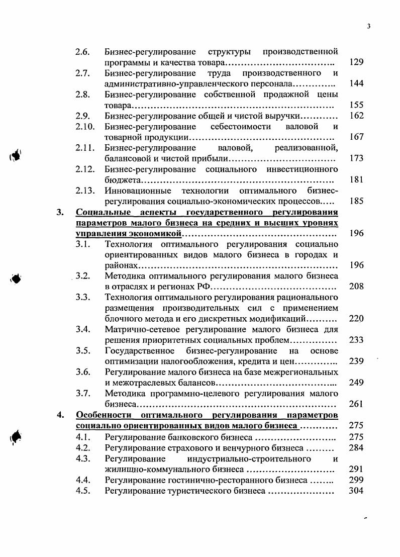1.1. Критический анализ основных классических и