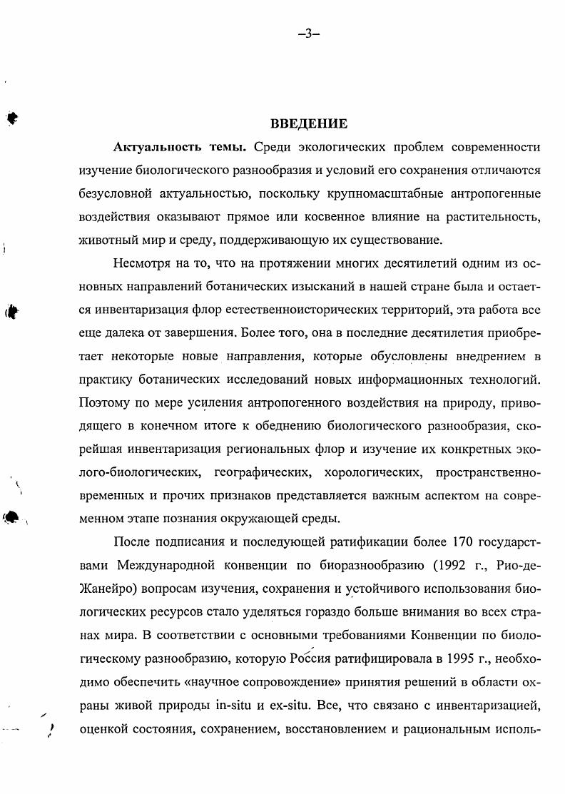 ГЛАВА 2. Физикогеографическая характеристика предгорий