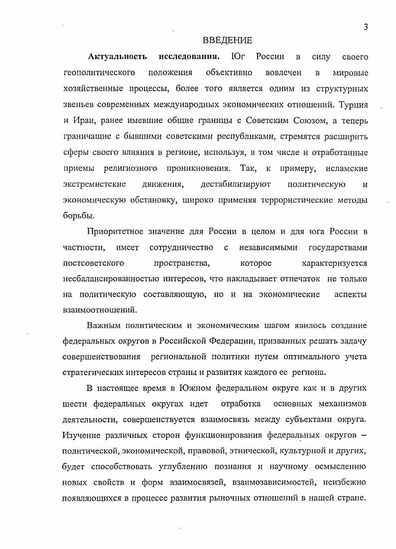 Глава 2. Компаративнотемпоральный мониторинг внешнеэкономического комплекса региона