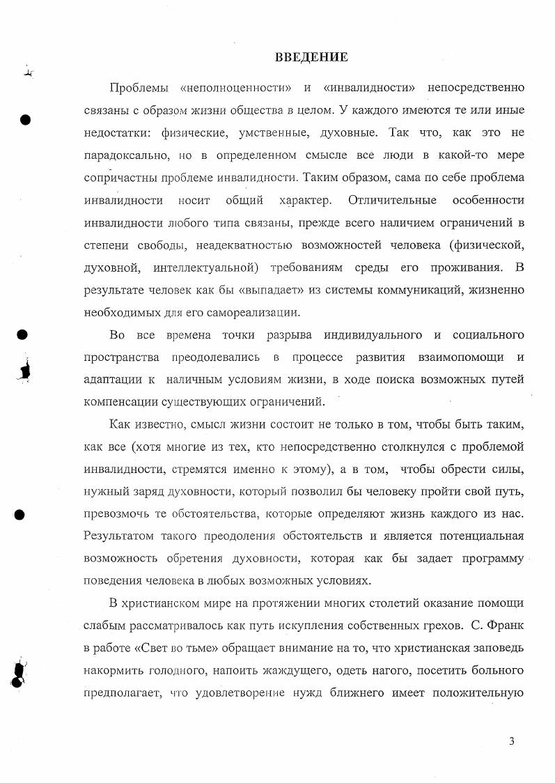  История и современное состояние проблемы	