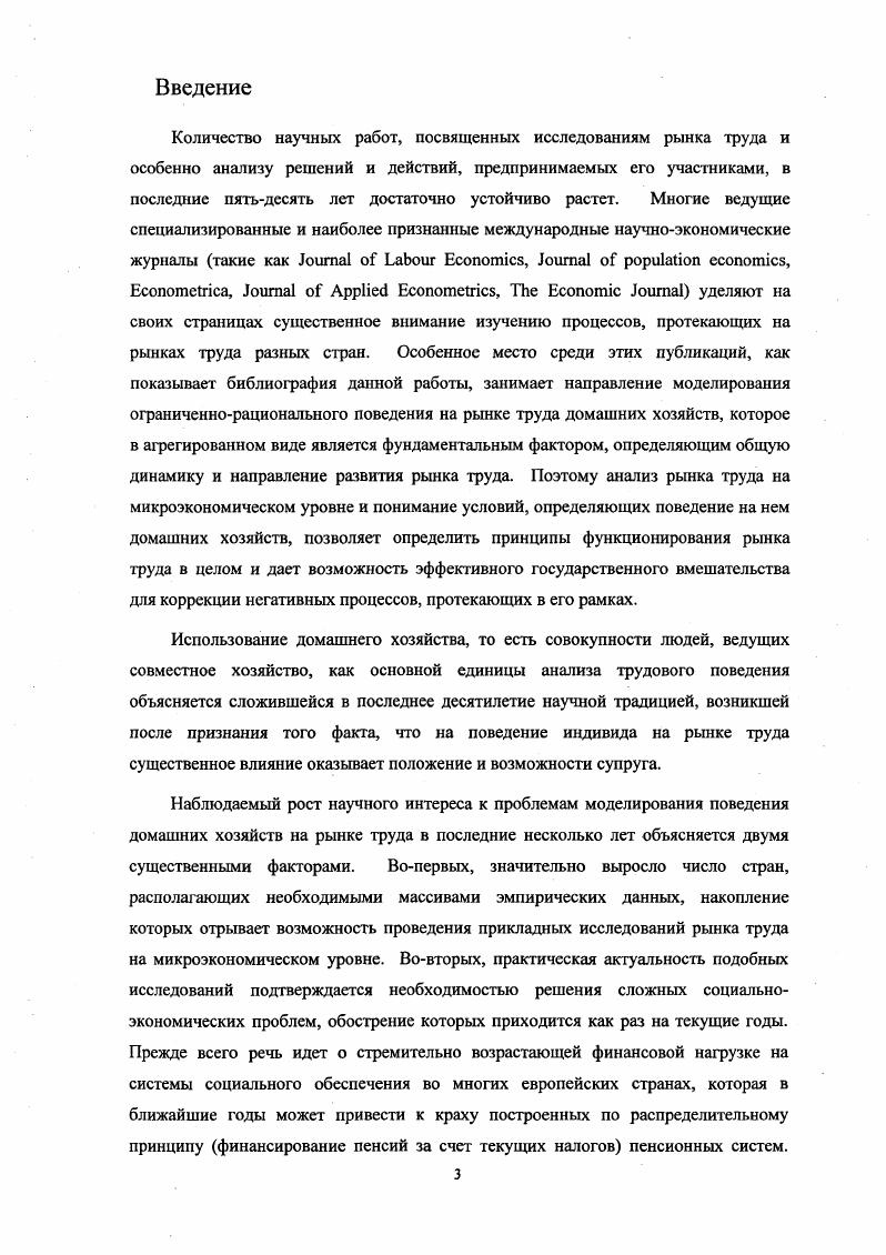  I ПОСТАНОВКА ЗАДАЧИ МОДЕЛИРОВАНИЯ ПОВЕДЕНИЯ