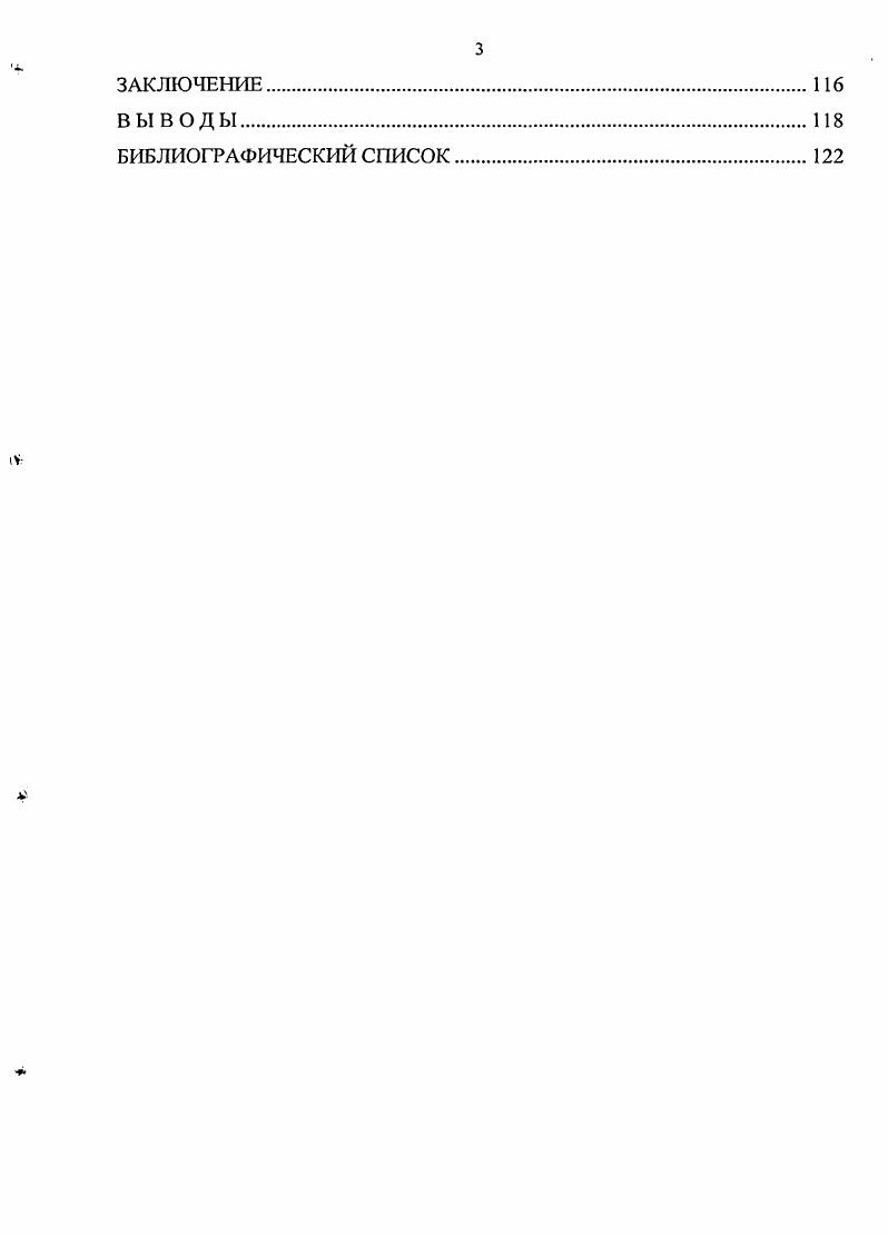 Металлический скандий высокой чистоты представляет собой плотный мягкий металл, имеет серебристый цвет с желтоватым отливом, хорошо обрабатывается, поддается прокатке и штамповке. Скандий имеет один с1 и два 5валентных электрона, поэтому его основная валентность 3, но в особых условиях могут быть получены соединения двухвалентного скандия БсСЬ и др Окислительновосстановительный потенциал 8сс2 1,8 В, 8сс 1,4 В. Скандий реагирует с кислородом, серой, углеродом, азотом, галогенами. При окислении металлического скандия вероятно образование оксида переменного состава 8сз. По данным изометрических исследований, поверхность металлического скандия на воздухе при С за 0 ч покрывается пленкой толщиной около 0 А, после чего окисление прекращается последующее окисление скандия наблюдается при 0С. В атмосфере кислорода заметное окисление металла отмечается при 0С, при этом во влажном воздухе процесс протекает значительно активнее. Оксид скандия БсгОз белый порошок, плотность его 3,4 гсм3, температура плавления С. В воде кристаллический кубический оксид практически не растворяется, плохо растворяется в холодных кислотах, хорошо в концентрированных и при нагревании. Гидроксид скандия 8сОНз обладает амфотерными свойствами характеризуется ярко выраженной склонностью к образованию основных солей, обладает также кислотными свойствами, осаждения гидроокиси 4,,9. Свежеосажденный 8сОНз легко растворяется в разбавленных кислотах, образуя соли скандия, и хуже в концентрированных растворах аммиака, хорошо в концентрированных растворах щелочи при кипячении. При нагревании на воздухе гидроксид ступенчато обезвоживается при С образуется 8сООН, при С 8с2Оз8сООН, который легко растворяется в концентрированном растворе ЫаОН. Процесс взаимодействия скандия с азотом практически начинается при 0С, и после ч нагрева при 0С в реакцию вступают металла с образованием 8сЫ. ГПа. БсЫ устойчив на воздухе до 0С, при нагреве окисляется, устойчив в кипящей воде, разлагается концентрированной НМОз и Н , растворяется в кипящих растворах ИаОН компактные образцы 8сЫ обладают высокой стойкостью к кипящим растворам щелочи и серной кислоты. Галогенидсодержащие производные скандия характеризуются большим разнообразием типов соединений 3. Характерной особенностью галогенидов скандия является образование соединений, в которых этот элемент имеет низшие степени окисления табл. А Нт ГГ 8 ДЯсубл. Г обр. Хлорид скандия может быть получен нагреванием в токе хлора или растворением в растворе I с последующим обезвоживанием в условиях, предотвращающих гидролиз. С, кипения 5С. Расплавленный хлорид растворяет при 5С мол. Кристаллогидраты 9 и 6 при нагревании на воздухе превращаются в оксихлорид I и далее в оксид. Хлорид скандия хорошо растворяется в воде. ОН2С1, при дальнейшей нейтрализации раствора основная соль превращается в гидроксид при 8,5. Фторид скандия 8сРз получается в результате действия плавиковой кислоты или фтора на оксид скандия. БсИз белое кристаллическое вещество, температура плавления его С, кипения С фторид скандия не гигроскопичен не увлажняется на воздухе. По основности и растворимости своих солей скандий адекватен иттрию и иттербию, соединения скандия, в отличие от РЗМ, более склонны к гидролизу по свойствам скандий напоминает более иттрий и РЗМ, чем алюминий и титан, и лишь отчасти по свойствам похож на титан. Одно из важнейших направлений использования скандия производство легких высокопрочных алюминиевоскандиевых сплавов. Скандий оказывает модифицирующее влияние на структуру сплавов, способствует формированию субзеренной структуры в полуфабрикатах и обеспечивает дополнительное упрочнение , . Скандий взаимодействует с алюминием по диаграмме эвтектического типа с переменной растворимостью. Скандий склонен к образованию сверхпересыщенных твердых растворов в неравновесном состоянии даже при небольших скоростях кристаллизации. Кристаллическая решетка образующегося при взаимодействии скандия с алюминием интерметаллида А8с по размерноструктурным параметрам почти полностью соответствует структурной решетке алюминия. Это свойство интерметаллида лежит в основе его сильнейшего влияния на структуру и свойства сплавов. 