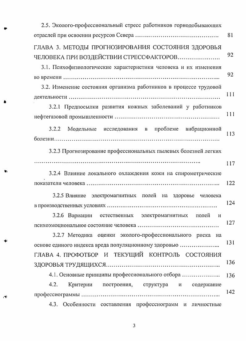1.1. Структурнотерриториальные подразделения и размещение предприятия