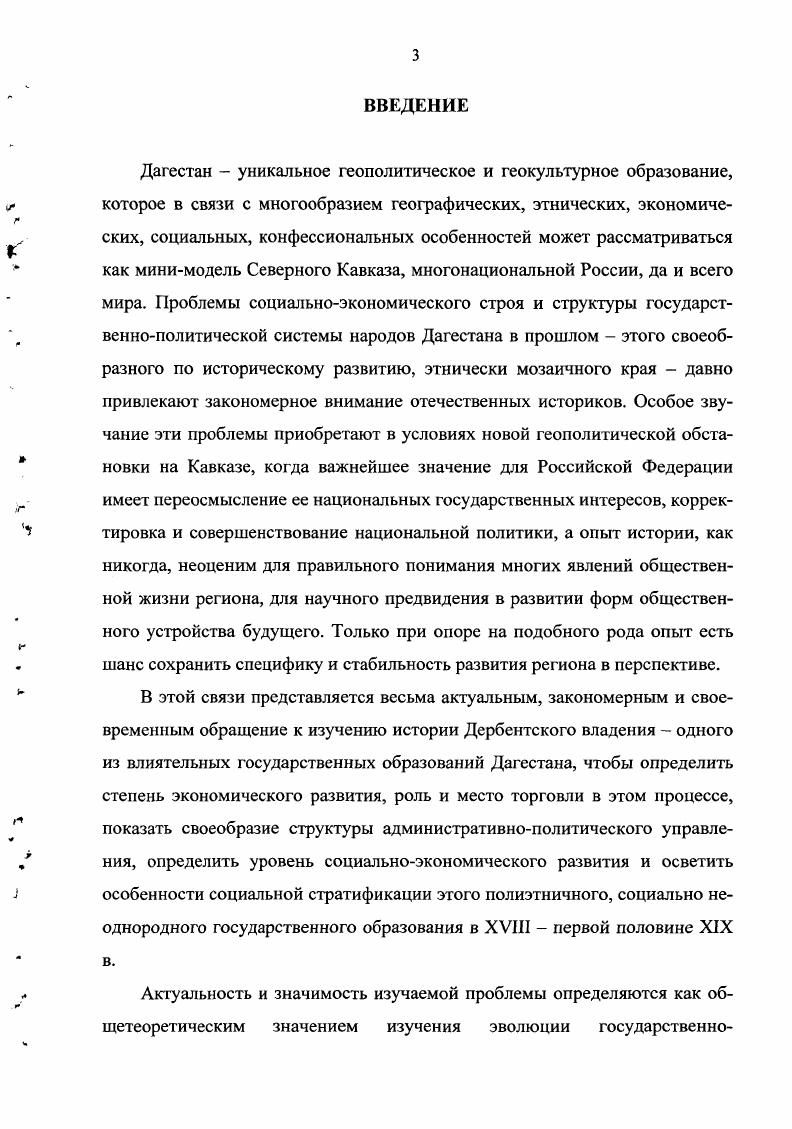 1. Естественногеографические и этносоциальные особенности