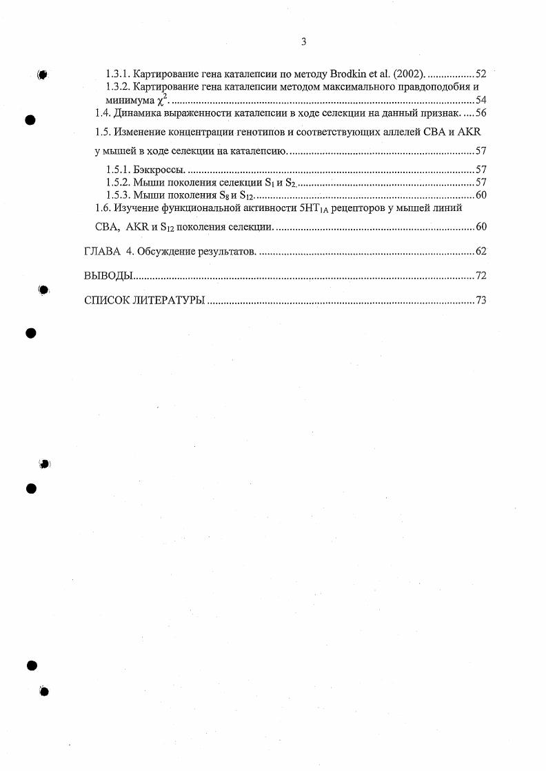 1.1.1. Микросателлитные повторы, их локализация в геноме, полиморфизм, функции.