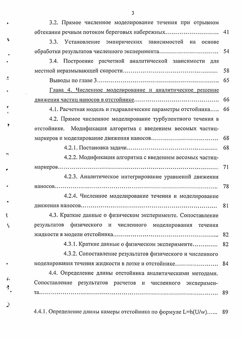 Выводы по главе 1. Постановка задач исследования 