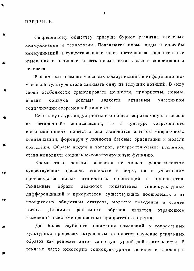 социокультурных дифференциаций и приоритетов с.