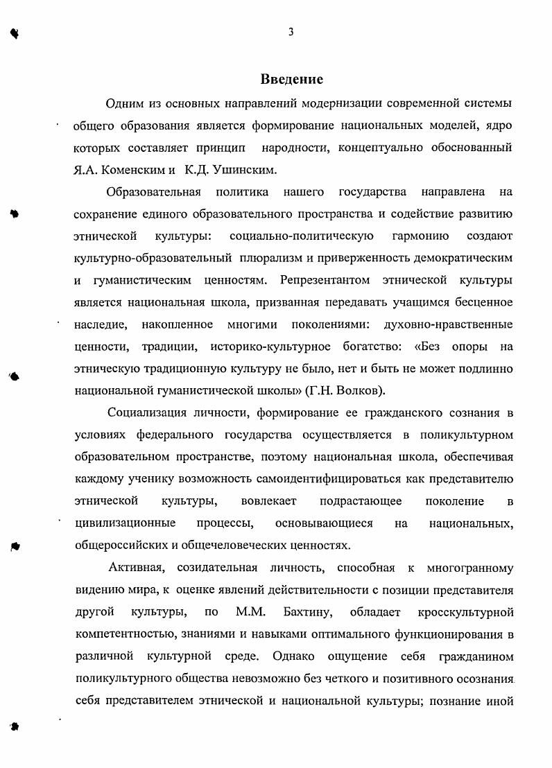  Зарождение и развитие образования на Северном Кавказе