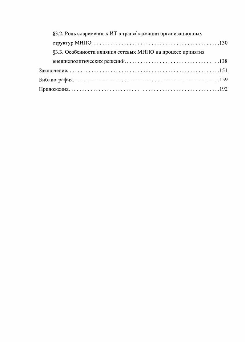  1.2. Информационная революция как новый этап технического