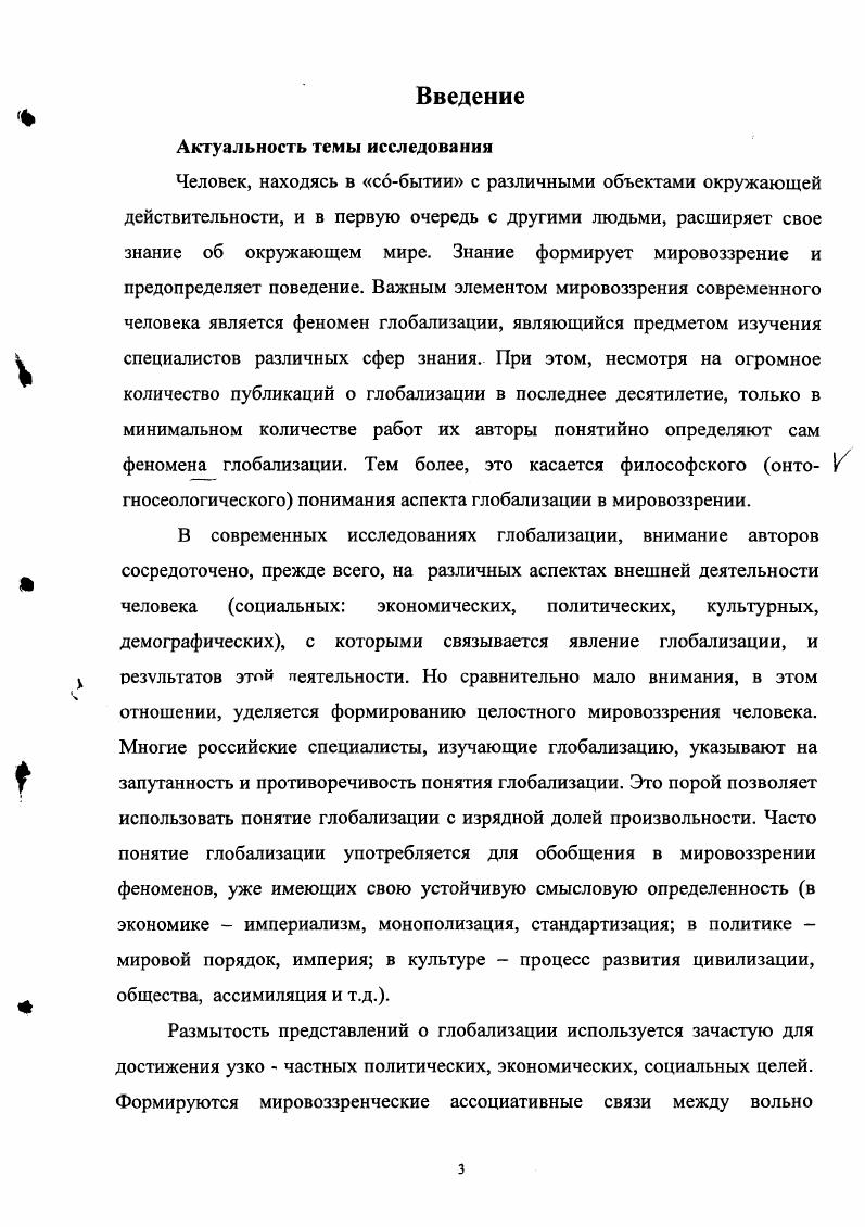  1. Формы осознания единства человечества до