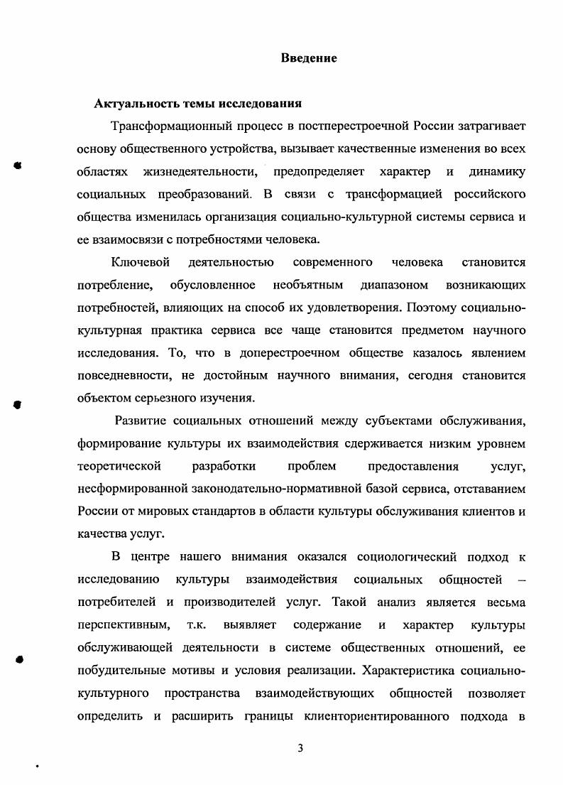 1.2. Теоретические подходы к определению культуры