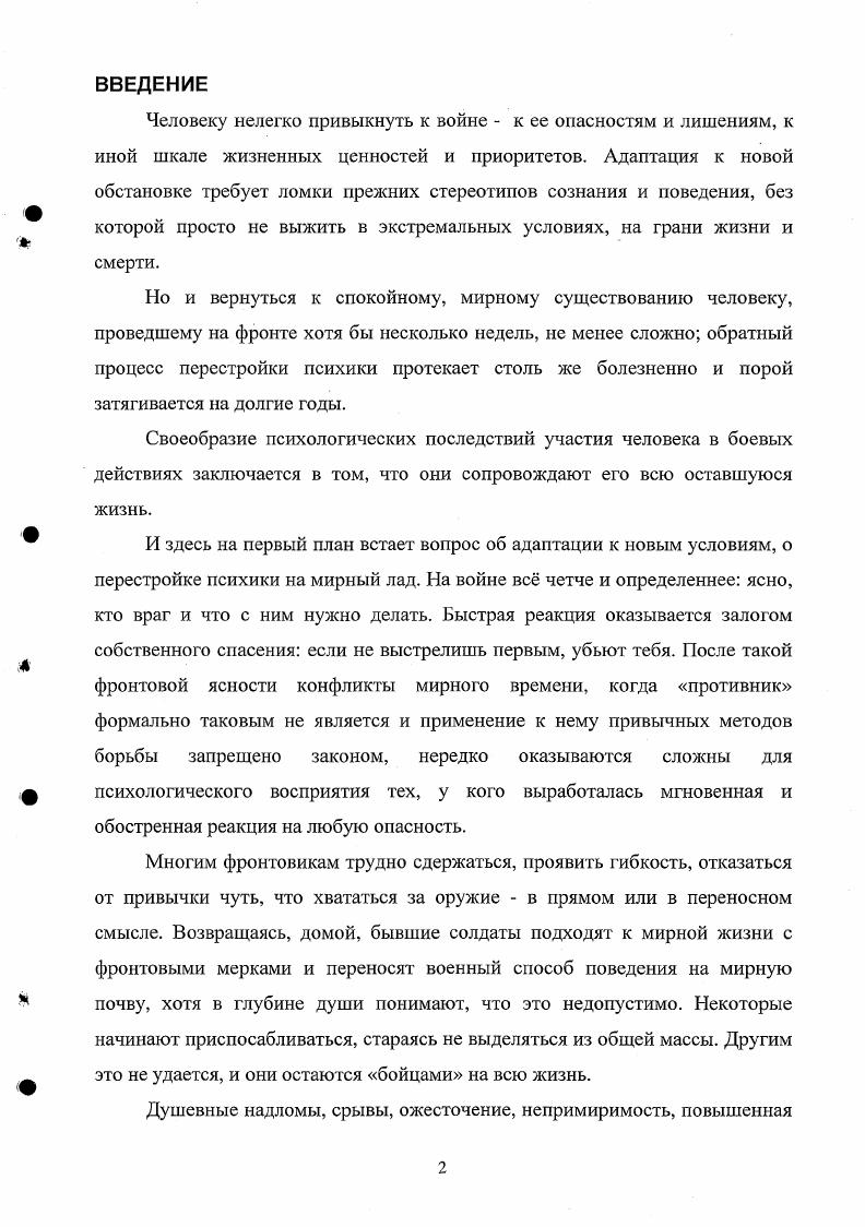 1.1. Проблемы адаптации в науках о природе и человеке.