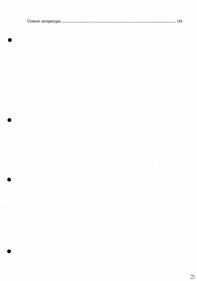 1.3.3. Магнитометрическая изученность.