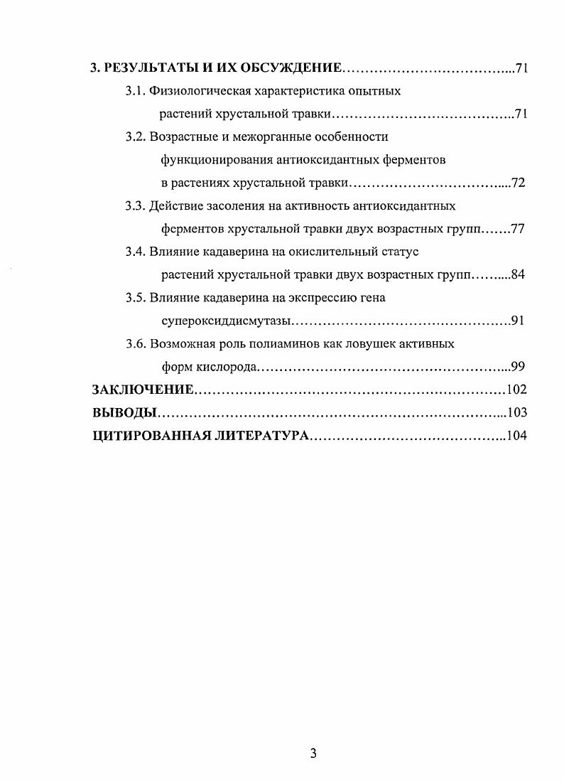 1.1.2. Локализация образования активного кислорода в клетке 