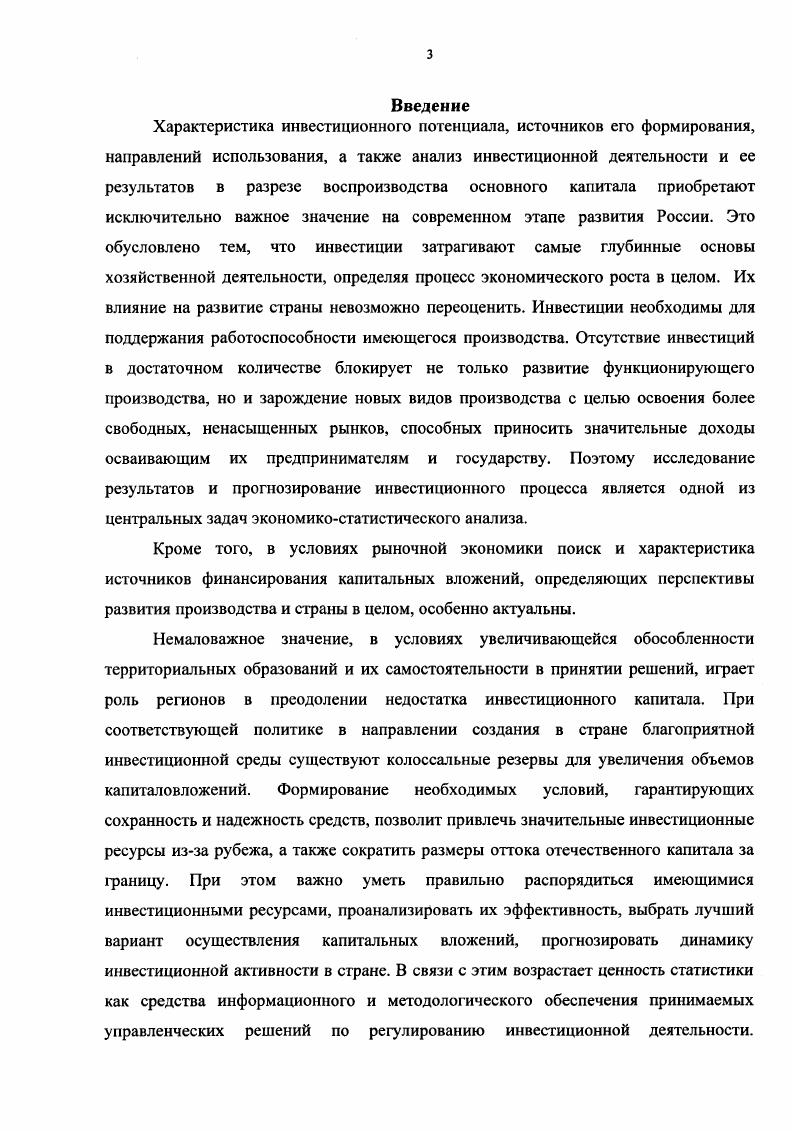 1.3 Опыт государственного регулирования иностранных инвестиций