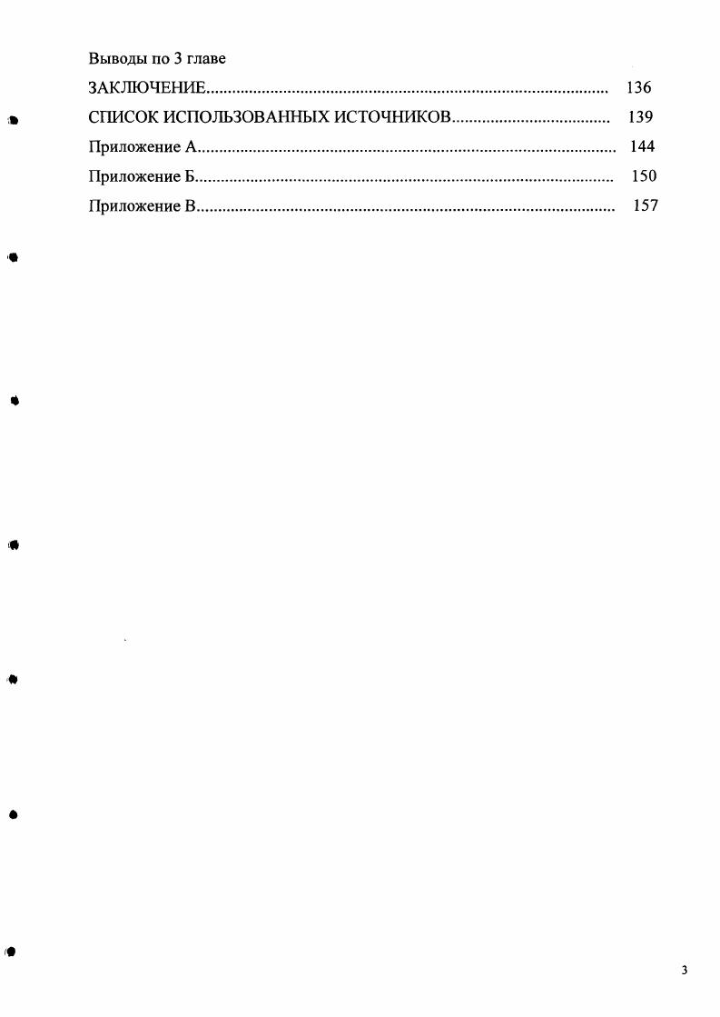1.1.Организация научных исследования как фактор экономического развития
