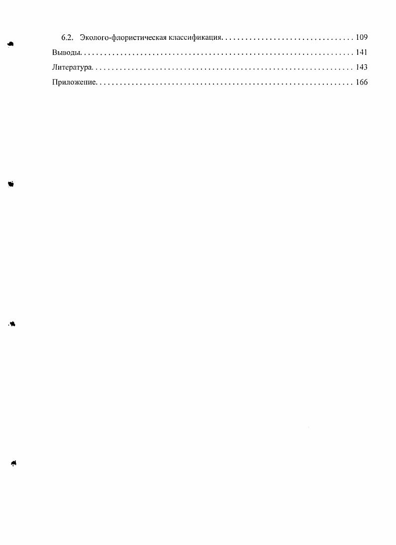 1.1. Физикогеографическое положение