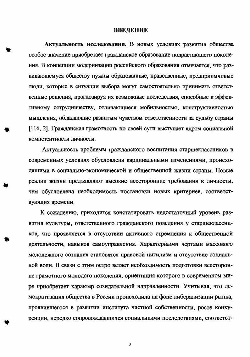 на разных этапах развития общества 