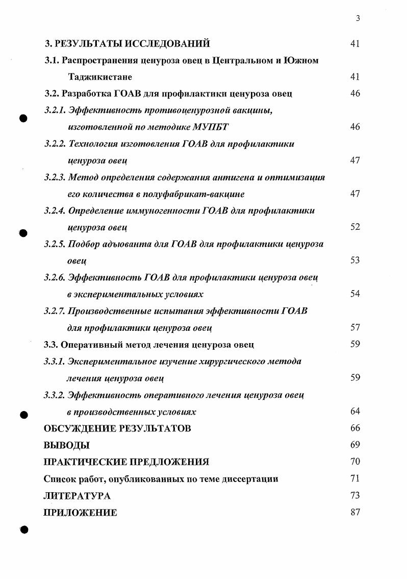 1.3. Краткая характеристика методов диагностики,