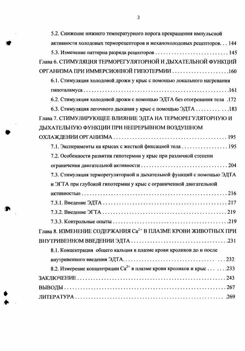Основные закономерности теплообмена