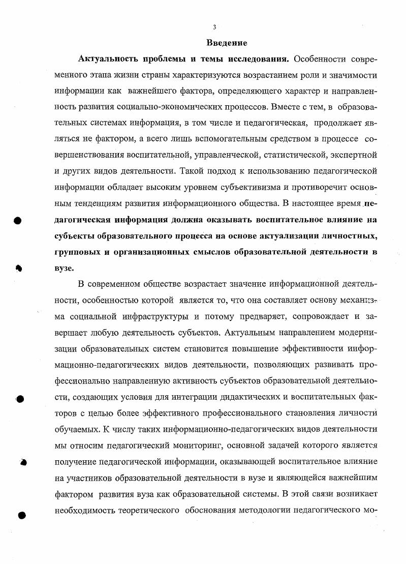  Формы и методы отслеживания хода и результатов образователь