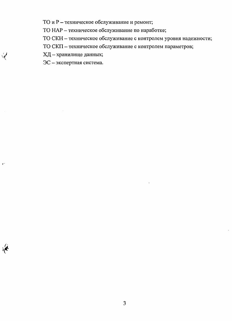 1.5. Концепция решения проблемы информационного мониторинга