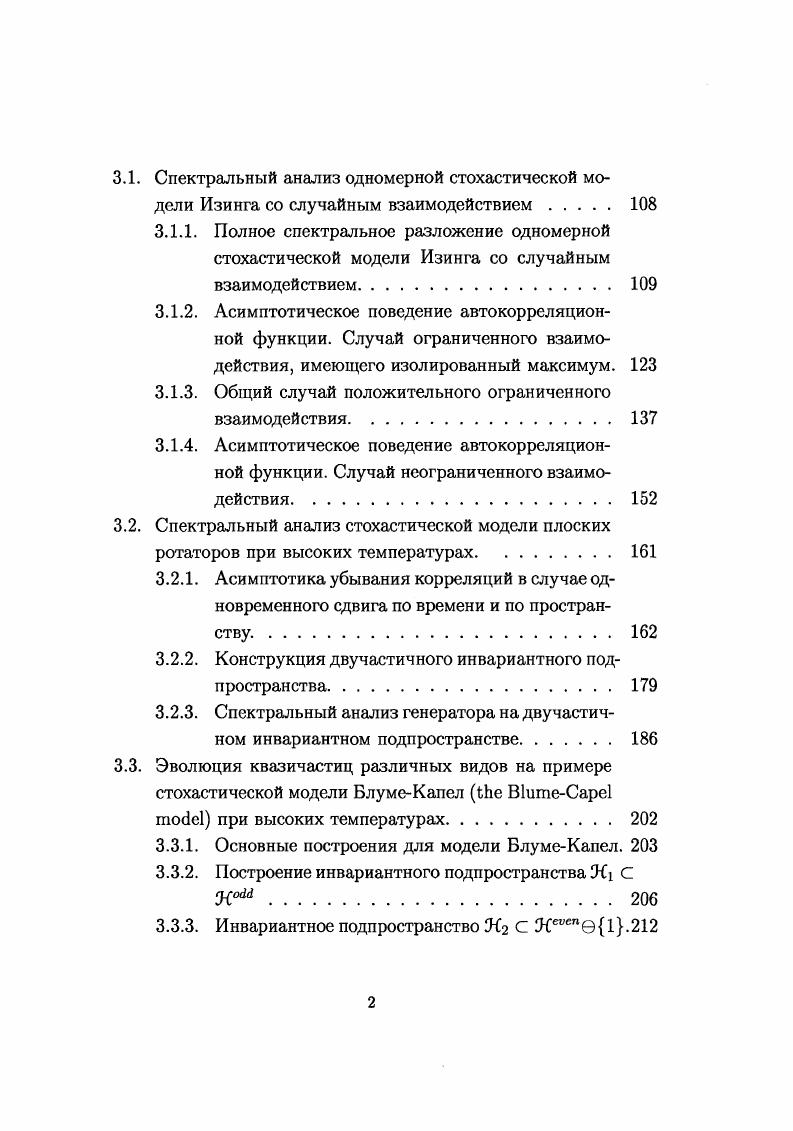 2.1. Корпускулярная структура, возникающая в спиновых решетчатых моделях 