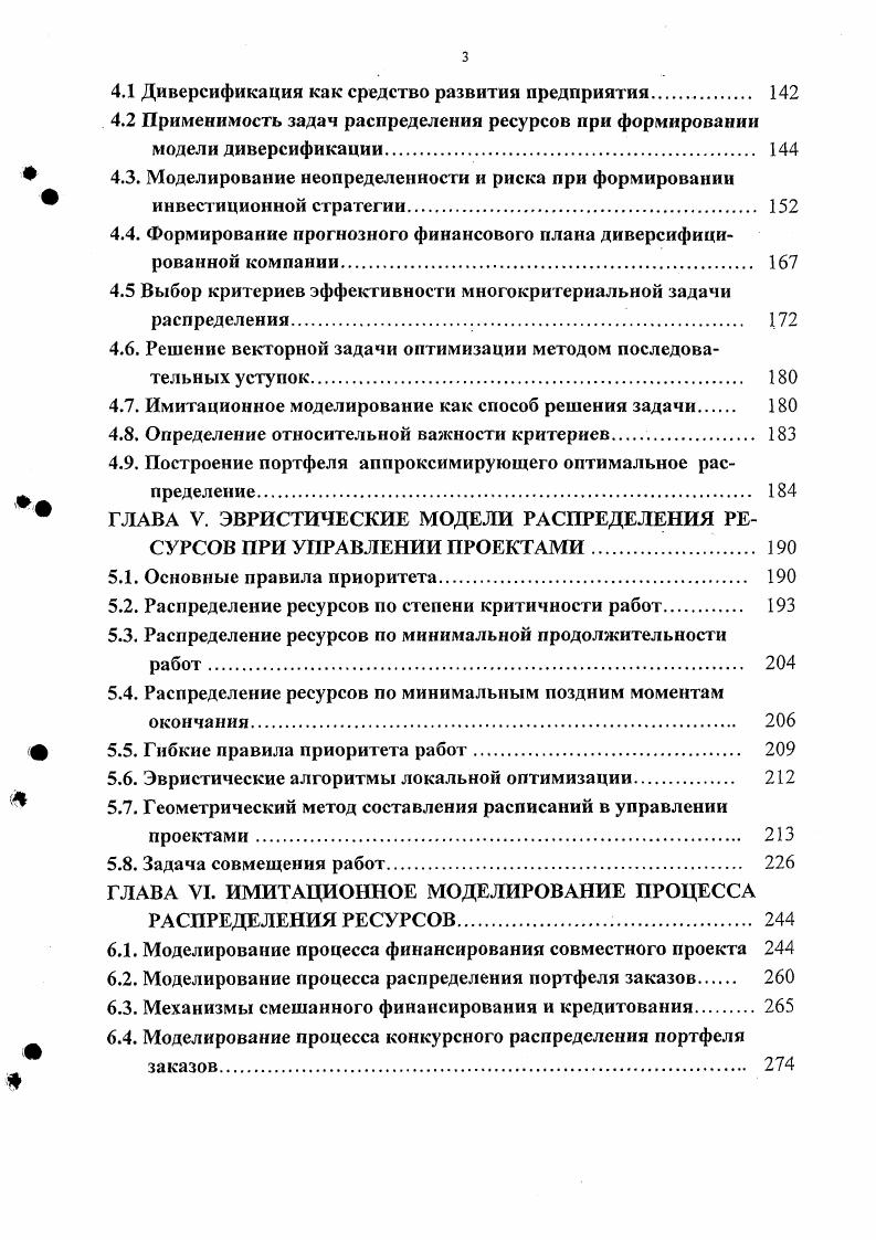 1.1. Основные понятия и определения. 