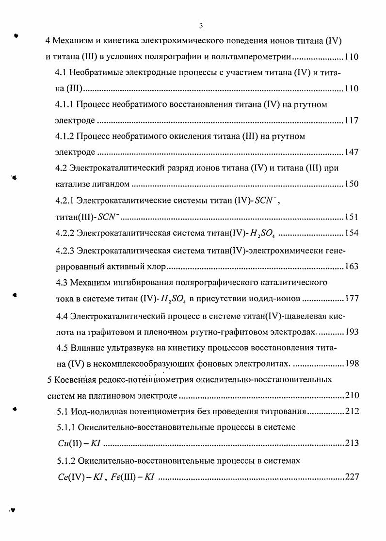 2.2 Полярографическое определение формального потенциала амальгамы никеля.