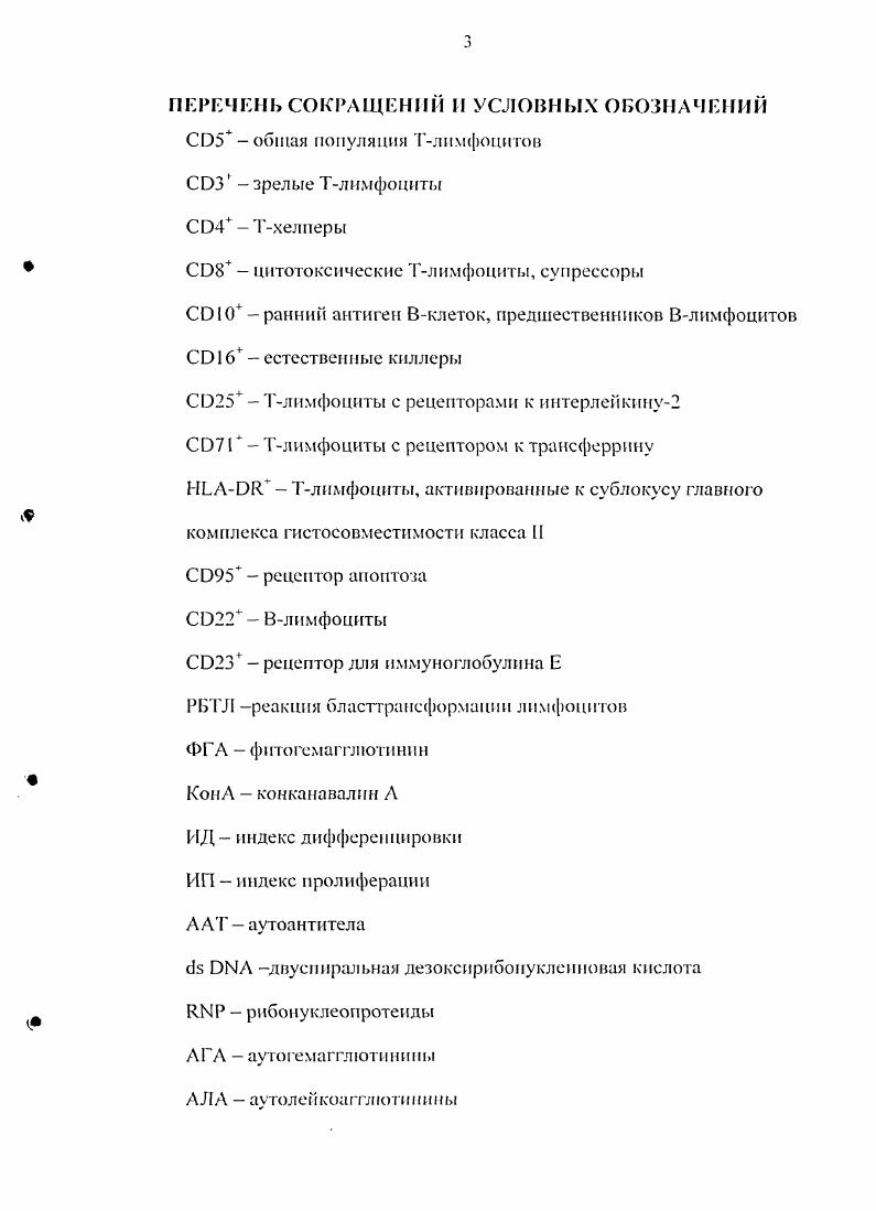 1.2. Иммунологическая реактивность у населения Архангельской области.