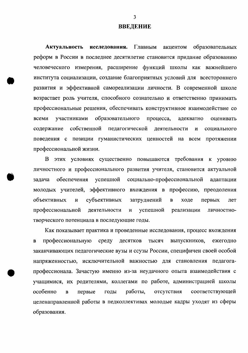  Сущность и структура профессиональной социализации	