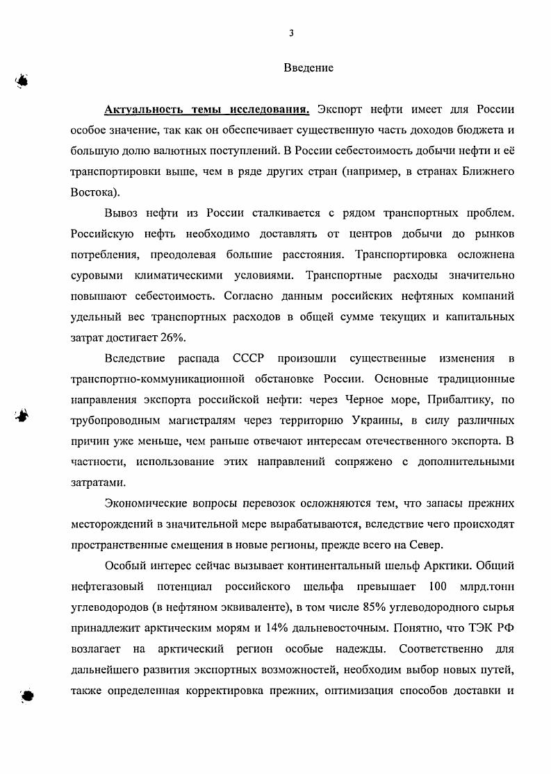 Это была деревянная парусная шхуна, возившая нефть из Баку в порты Волги и удешевившая перевозки втрое. В году в мировом флоте насчитывалось уже 5 тыс. В г. Вандал. Русским изобретением воспользовались многочисленные предприниматели в других саранах. Если в году только мелкотоннажных судов перевозили нефтегрузы в таре, то в период первой мировой войны было уже около 0 специализированных судов  танкеров. Растущая потребность в нефти и нефтепродуктах приводит к росту добычи и переработки, и к тому, что складываются мировые грузопотоки налива. Так, быстро развивающийся транспорт стимулирует мировую торговлю нефтью, которая сама все в большей степени начинает зависеть от уровня ставок фрахта и тарифов, скорости доставки топлива к рынкам потребления и ряда других транспортных условий. В этот период формируются нефтяные корпорации, которые активно занимаются транспортировкой нефти и нефтепродуктов. Данные о распределении капиталовложений в нефтяной промышленности США показывают, что доля инвестиций в транспорт составила ,5 от общего их объема. В году уже  танкерного тоннажа принадлежит нефтяным монополиям. Рис. Мировые морские пути к началу XX века. В последующие годы рост наливного флота приобрел стремительный характер, так в году наливных судов было 1,5 млн. В свою очередь развитие морского транспорта вызвано появление более современных морских портов, сети топливных баз, строительство подъездных путей к морским портам и создание другой транспортной инфраструктуры. В этот же период прокладываются первые нефтепроводы. В США их строят от Мексиканского залива на север и северовосток. В России сооружают два основных трубопровода БакуБатуми и МахачкалаГрозный. Основными экспортерами нефтепродуктов и нефти к началу XX века были Россия, США и Румыния. Мировые грузопотоки нефти направлялись на Европейские рынки и рынки Дальнего Востока и Азии. Па остальные нефтедобывающие страны  АвстроВенгрию, Голландскую Восточную Индию, Бирму и Канаду  тогда приходилась ничтожная доля отгрузок. Затем положение стало меняться. Характерно отметить, что в начале XX века Россия заняла по нефтедобыче первое место среди государств, добывающих нефть. В г. США  ,2. Так накануне I Мировой войны па долю США уже приходилось ,4 мировой нефтедобычи, на долю России только  ,7. В г. США добыли млн. Россия  8. Мексика  3. Румыния 1. Голландская Восточная Индия  1. Бирма и Британская Индия  1. Последующий быстрый рост добычи нефти в годы первой мировой войны и послевоенный период произошел не только в результате интенсивной разработки старых нефтеносных площадей, но и путем открытия новых месторождений, прежде всего на Ближнем Востоке Иран и затем Ирак, а также в Латинской Америке после Мексики  Венесуэла, а это вносило корректировку в схему мировых грузопотоков нефти и нефтепродуктов. В последующем такие изменения в объемах, направлениях и структуре перевозок налива будут происходить неоднократно. Перевод военноморского, а затем и транспортного флота с угля на нефть, еще больше повысил на не спрос и определил дальнейшее значение нефти как стратегического сырья, транспортировка нефтеналива стала вопросом большего государственного значения. Во второй половине г. США, Великобритания и Франция для военных целей израсходовали 4,6 млн. Перед I мировой войной международные перевозки нефти достигли млн. После первой мировой войны, в которой нефть сыграла огромную роль, державыпобедители усилии свой контроль над районами нефтедобычи и это было одним из факторов, влиявших на условия и схемы транспортировки налива. Так после войны в США было распространено мнение о скором истощении запасов нефти. Все это послужило толчком к быстрейшему захвату нефтяных месторождений за пределами страны. Уже в х годах американские нефтяные монополии имели концессию на поиск в странах Ближнего и Среднего Востока. Великобритания, которая располагала незначительными запасами нефти на своей территории, еще до войны взяла курс на захват нефтяных ресурсов других стран за несколько лет до войны начала добычу в Египте, затем в Индии, Румынии, Венесуэле, Колумбии. 