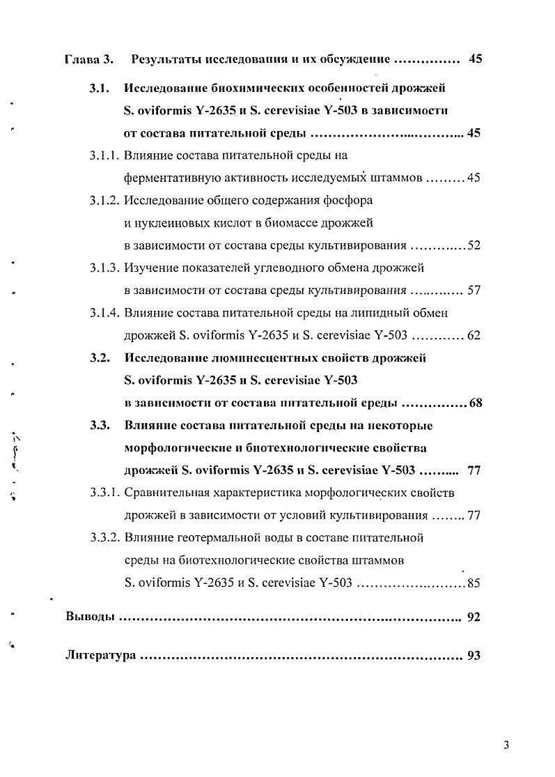 в зависимости от условий их культивирования. 