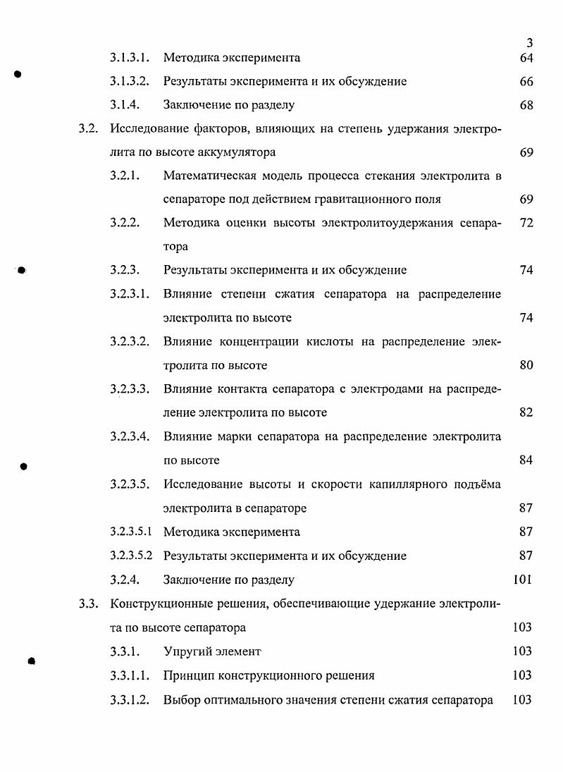 Задачи в области развития свинцовокислотных аккумуляторов ОБЗОР ЛИТЕРАТУРЫ
