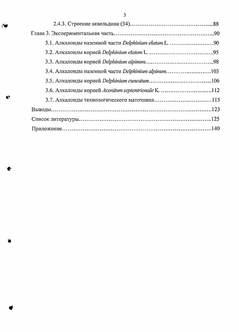 1.2.2. Образование и превращения ангидропроизводных.
