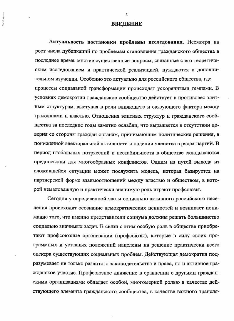 1.1 .Культура гражданственности как социокультурная характеристика