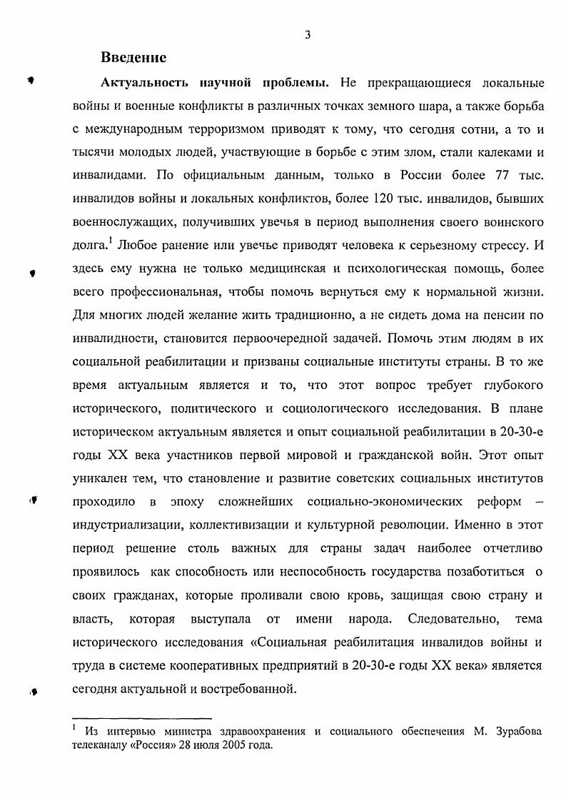 1.2. Производственнохозяйственная деятельность артелей инвалидов