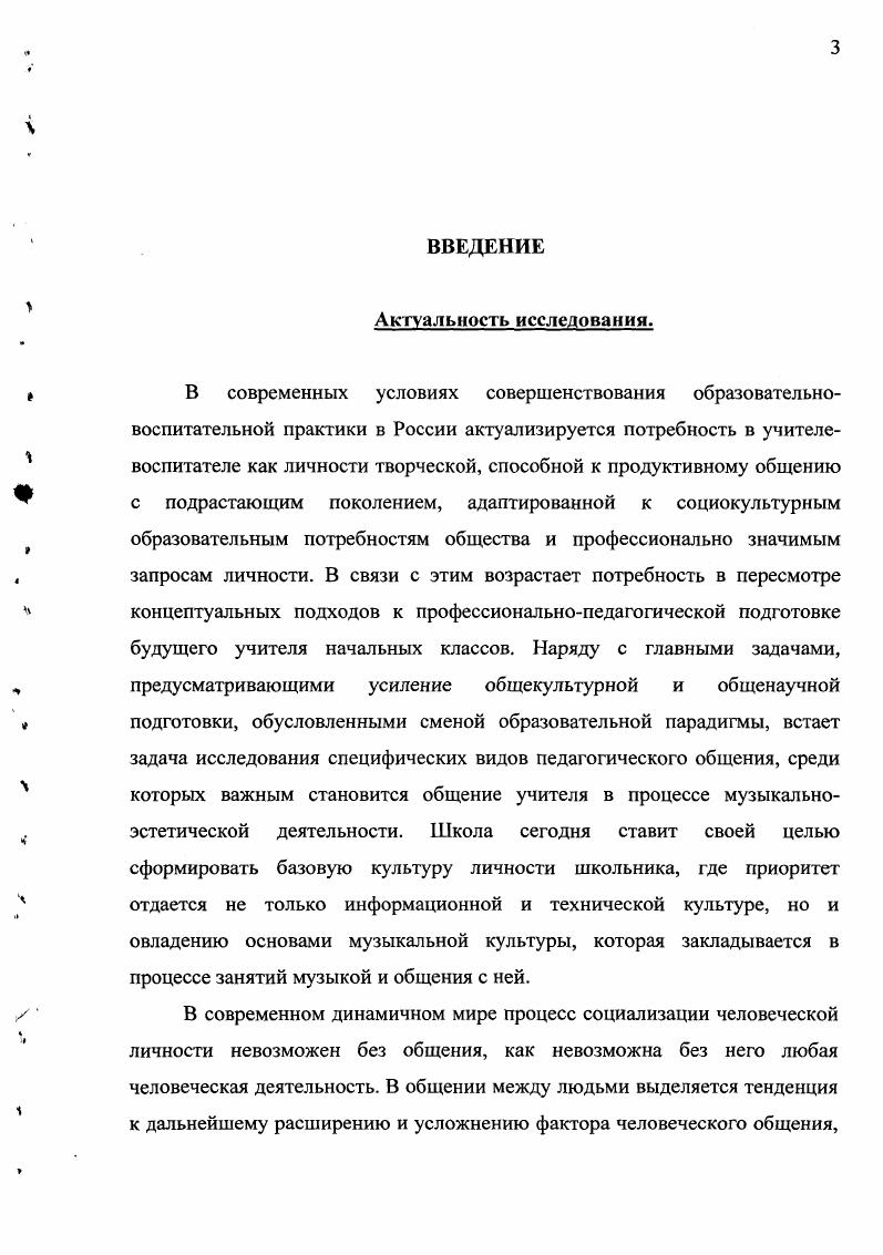 в психологопедагогических исследованиях.