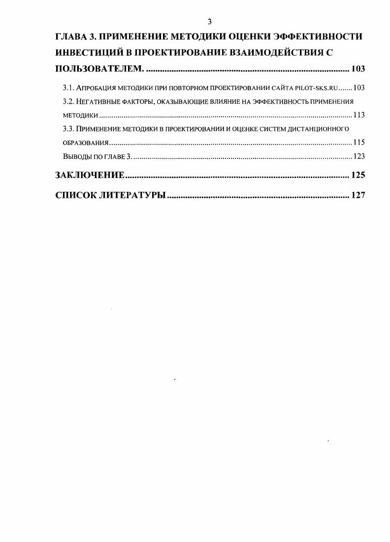 1.3. Обзор современной практики проектирования программных систем с точки ЗРЕНИЯ II